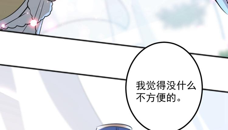 不识桃花只识君韩漫全集-第158话 一出好戏无删减无遮挡章节图片 