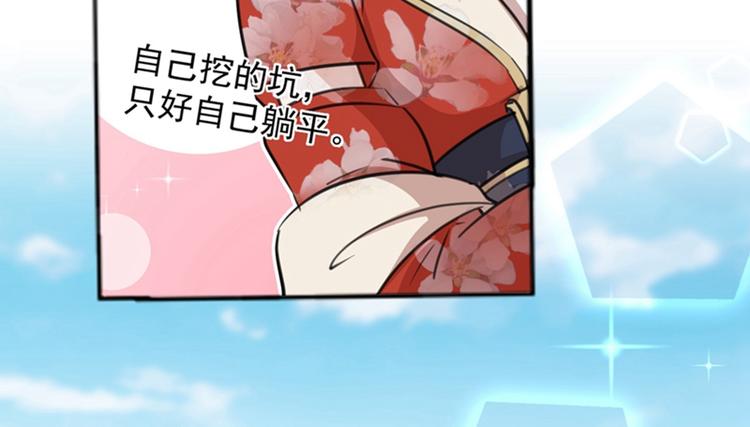 不识桃花只识君韩漫全集-第158话 一出好戏无删减无遮挡章节图片 