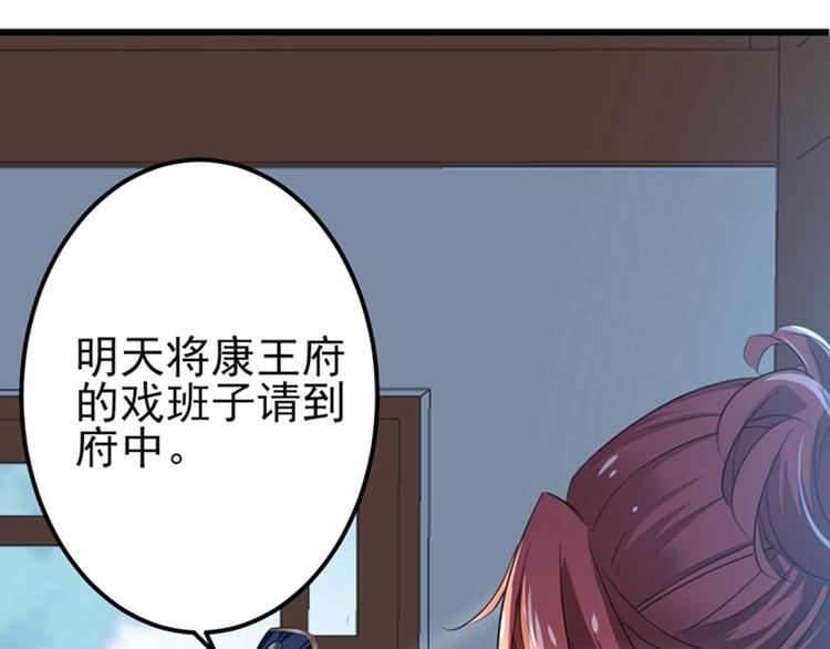 不识桃花只识君韩漫全集-第158话 一出好戏无删减无遮挡章节图片 