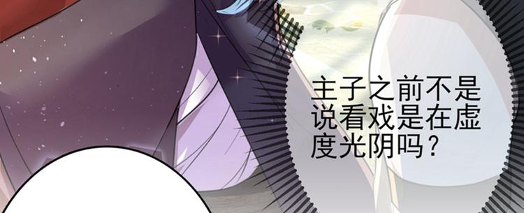 不识桃花只识君韩漫全集-第158话 一出好戏无删减无遮挡章节图片 