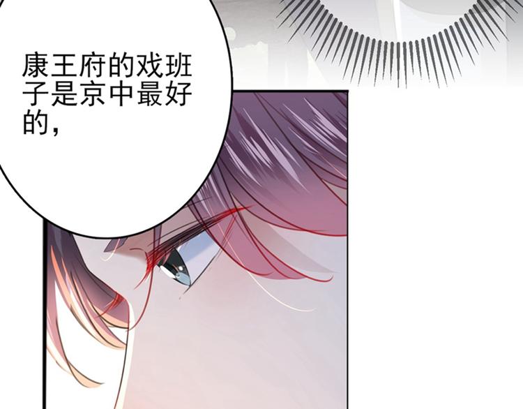 不识桃花只识君韩漫全集-第158话 一出好戏无删减无遮挡章节图片 