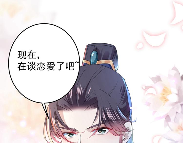 不识桃花只识君韩漫全集-第158话 一出好戏无删减无遮挡章节图片 