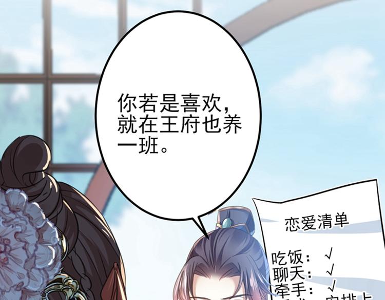 不识桃花只识君韩漫全集-第158话 一出好戏无删减无遮挡章节图片 