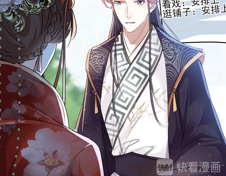 不识桃花只识君韩漫全集-第158话 一出好戏无删减无遮挡章节图片 