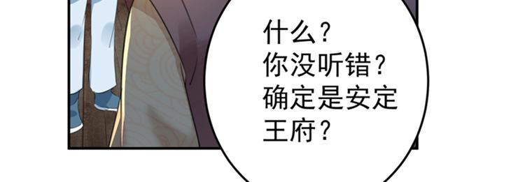 不识桃花只识君韩漫全集-第158话 一出好戏无删减无遮挡章节图片 