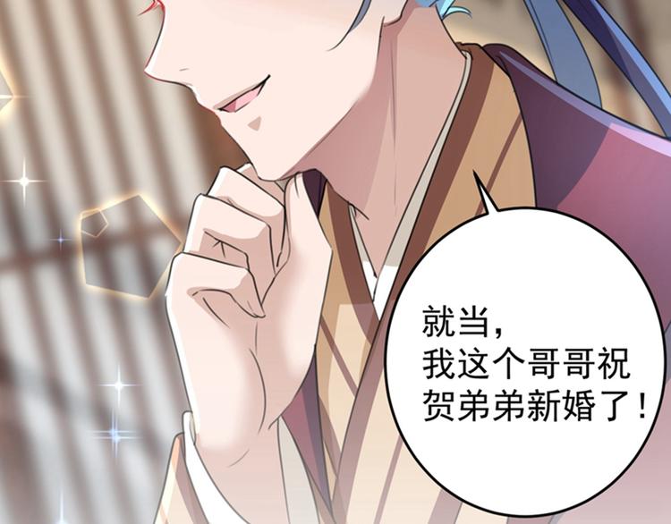 不识桃花只识君韩漫全集-第158话 一出好戏无删减无遮挡章节图片 