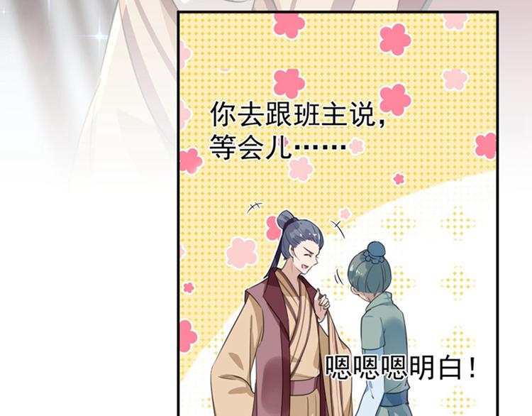 不识桃花只识君韩漫全集-第158话 一出好戏无删减无遮挡章节图片 