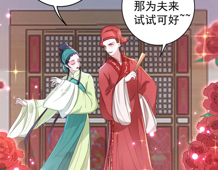 不识桃花只识君韩漫全集-第158话 一出好戏无删减无遮挡章节图片 
