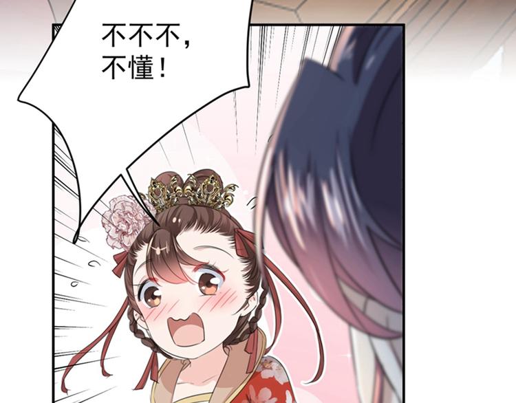 不识桃花只识君韩漫全集-第158话 一出好戏无删减无遮挡章节图片 