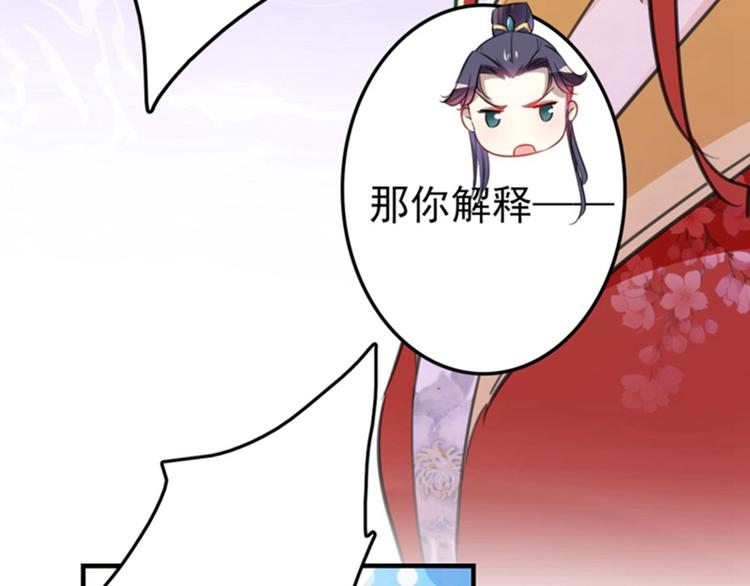 不识桃花只识君韩漫全集-第159话 糖人要舔着吃？无删减无遮挡章节图片 