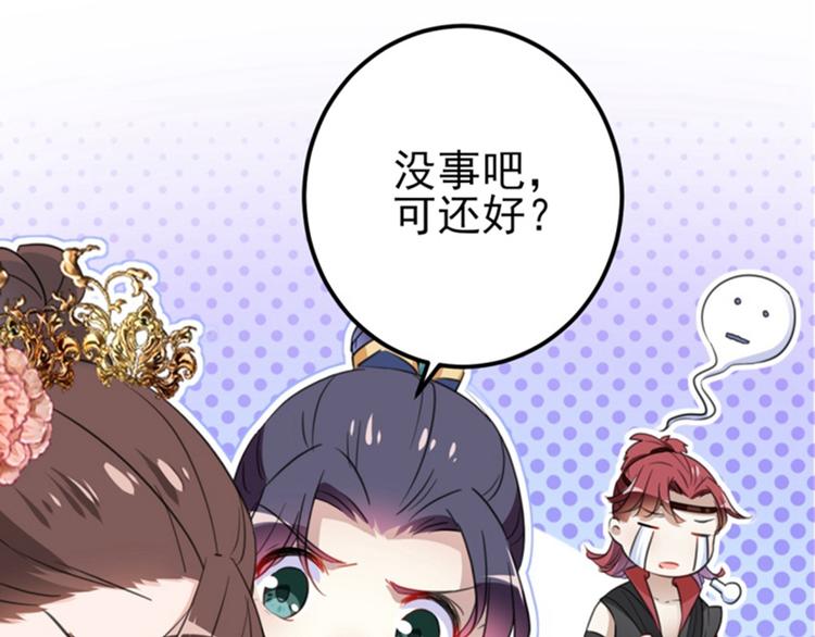 不识桃花只识君韩漫全集-第159话 糖人要舔着吃？无删减无遮挡章节图片 