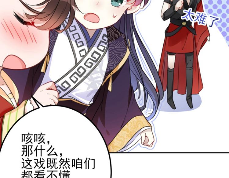 不识桃花只识君韩漫全集-第159话 糖人要舔着吃？无删减无遮挡章节图片 