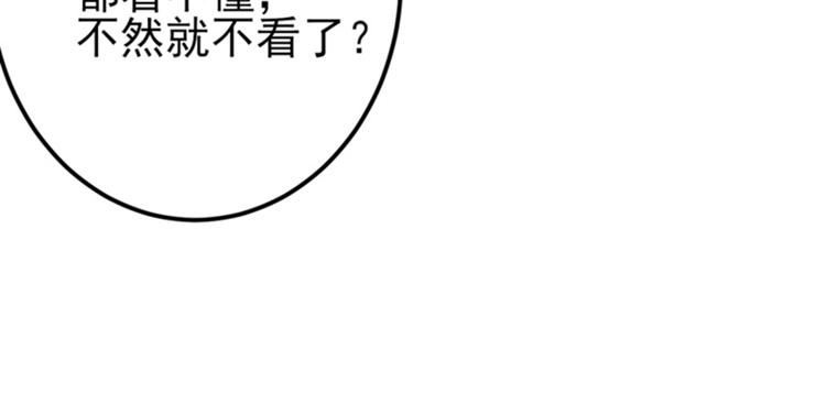 不识桃花只识君韩漫全集-第159话 糖人要舔着吃？无删减无遮挡章节图片 