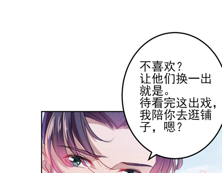 不识桃花只识君韩漫全集-第159话 糖人要舔着吃？无删减无遮挡章节图片 