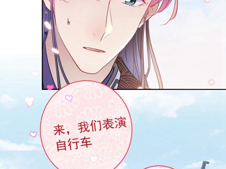 不识桃花只识君韩漫全集-第159话 糖人要舔着吃？无删减无遮挡章节图片 