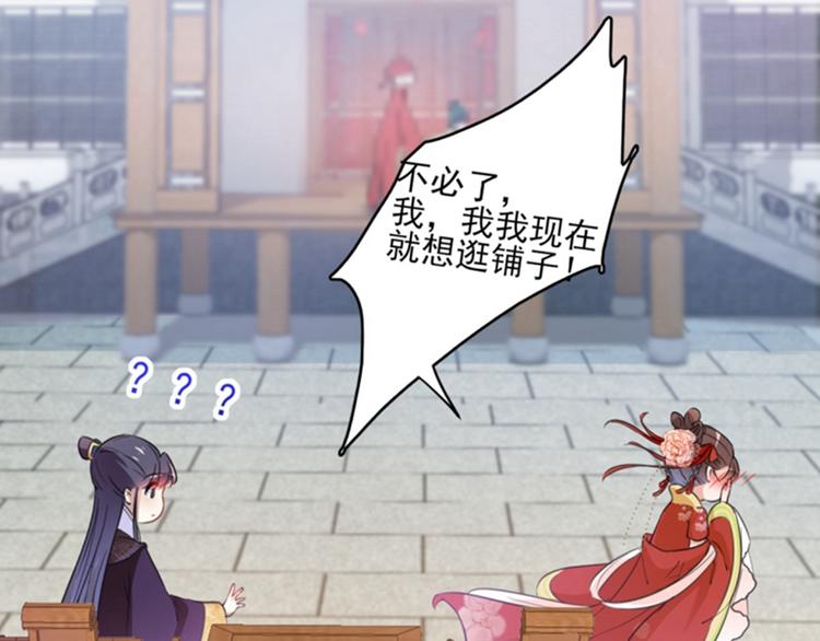 不识桃花只识君韩漫全集-第159话 糖人要舔着吃？无删减无遮挡章节图片 