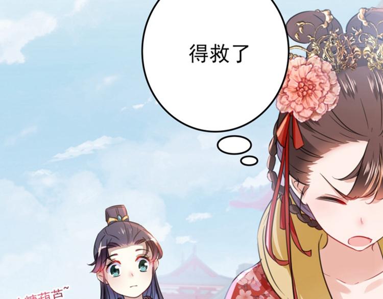 不识桃花只识君韩漫全集-第159话 糖人要舔着吃？无删减无遮挡章节图片 