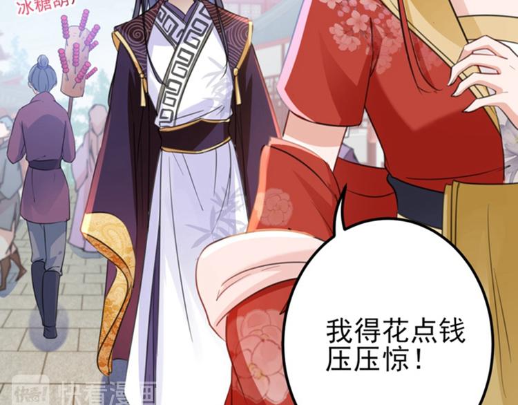 不识桃花只识君韩漫全集-第159话 糖人要舔着吃？无删减无遮挡章节图片 