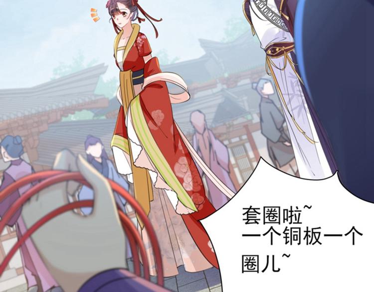 不识桃花只识君韩漫全集-第159话 糖人要舔着吃？无删减无遮挡章节图片 