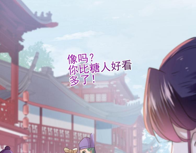 不识桃花只识君韩漫全集-第159话 糖人要舔着吃？无删减无遮挡章节图片 