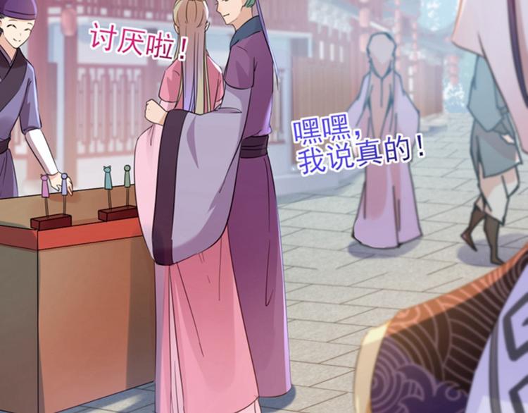 不识桃花只识君韩漫全集-第159话 糖人要舔着吃？无删减无遮挡章节图片 