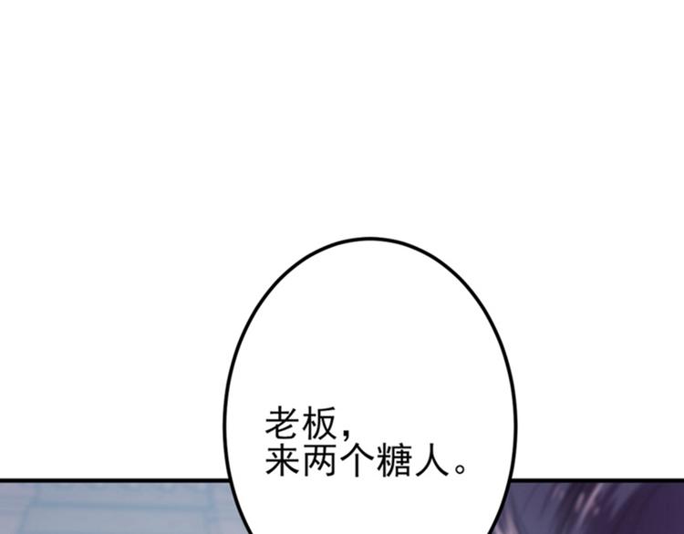 不识桃花只识君韩漫全集-第159话 糖人要舔着吃？无删减无遮挡章节图片 