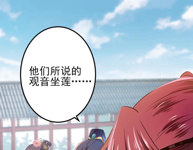 不识桃花只识君韩漫全集-第159话 糖人要舔着吃？无删减无遮挡章节图片 