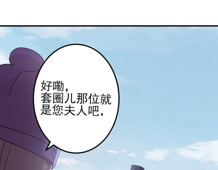 不识桃花只识君韩漫全集-第159话 糖人要舔着吃？无删减无遮挡章节图片 