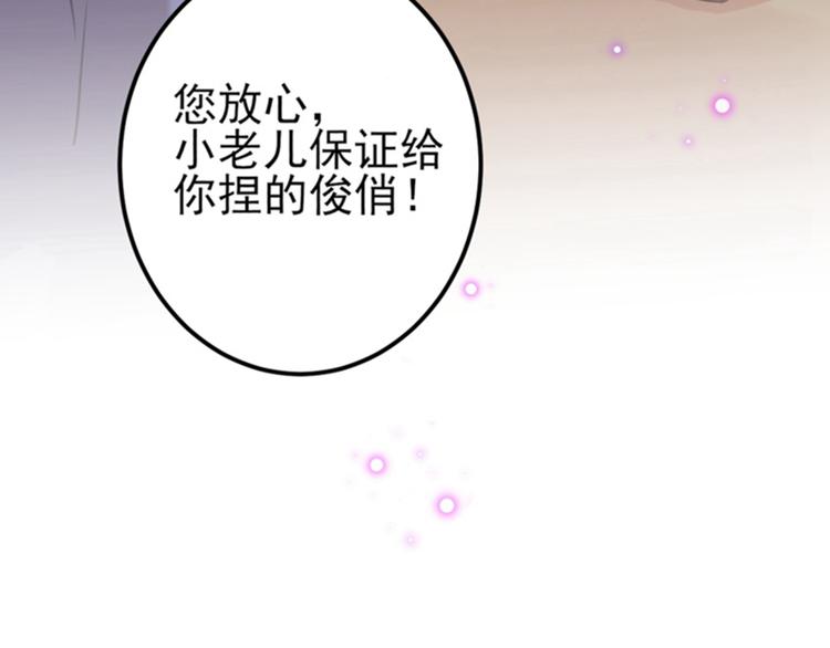 不识桃花只识君韩漫全集-第159话 糖人要舔着吃？无删减无遮挡章节图片 