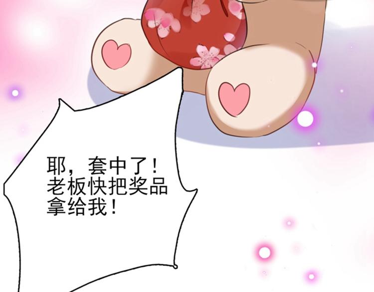 不识桃花只识君韩漫全集-第159话 糖人要舔着吃？无删减无遮挡章节图片 