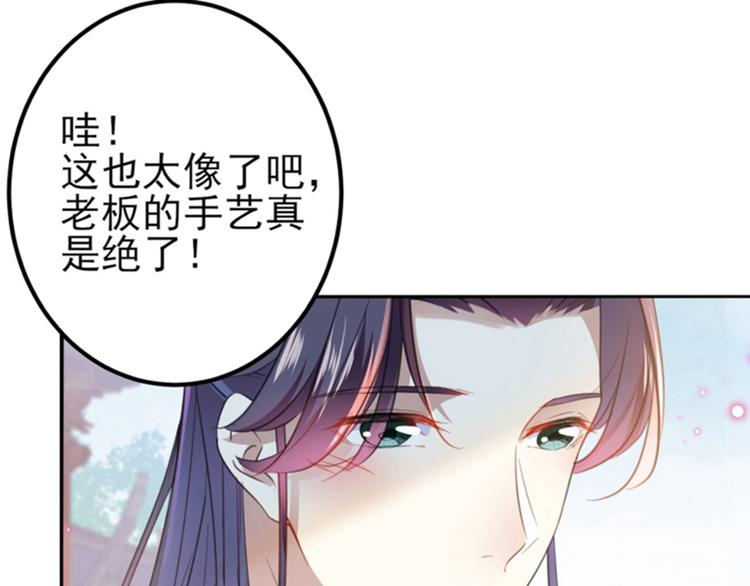 不识桃花只识君韩漫全集-第159话 糖人要舔着吃？无删减无遮挡章节图片 