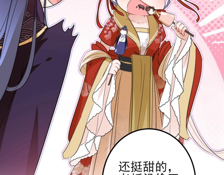 不识桃花只识君韩漫全集-第159话 糖人要舔着吃？无删减无遮挡章节图片 