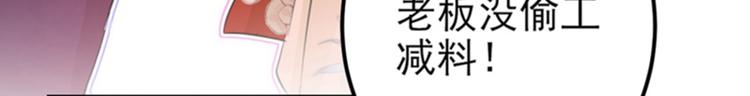 不识桃花只识君韩漫全集-第159话 糖人要舔着吃？无删减无遮挡章节图片 