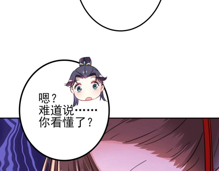 不识桃花只识君韩漫全集-第159话 糖人要舔着吃？无删减无遮挡章节图片 