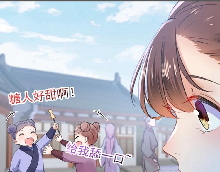 不识桃花只识君韩漫全集-第159话 糖人要舔着吃？无删减无遮挡章节图片 