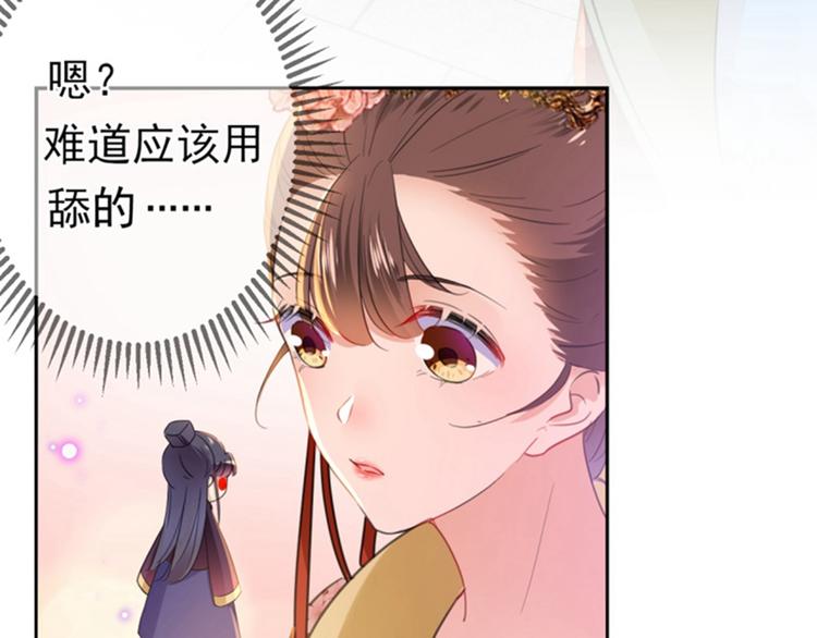 不识桃花只识君韩漫全集-第159话 糖人要舔着吃？无删减无遮挡章节图片 