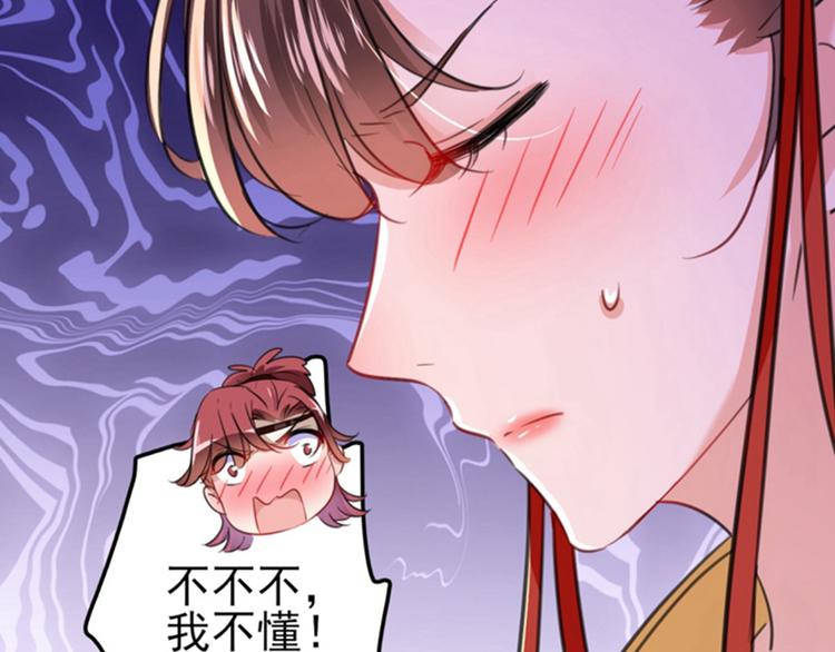 不识桃花只识君韩漫全集-第159话 糖人要舔着吃？无删减无遮挡章节图片 