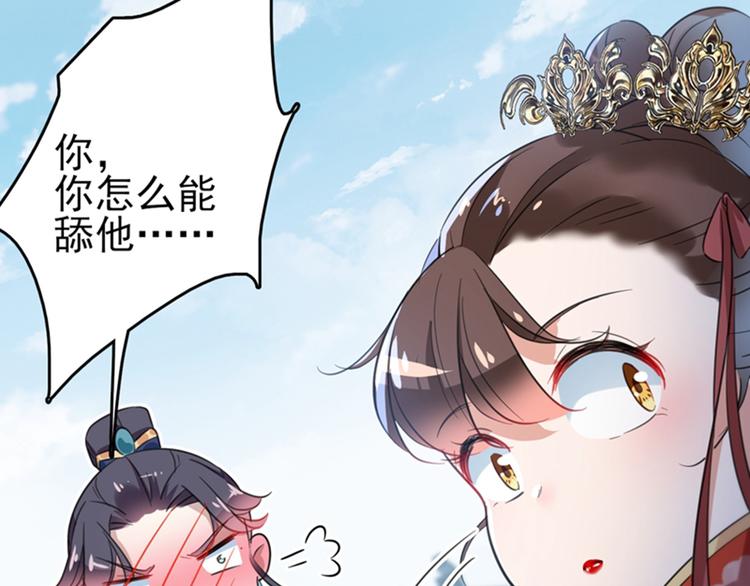 不识桃花只识君韩漫全集-第160话 仿佛自己被舔了！无删减无遮挡章节图片 