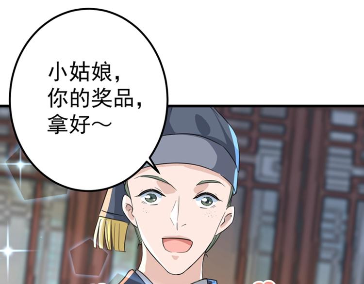 不识桃花只识君韩漫全集-第160话 仿佛自己被舔了！无删减无遮挡章节图片 