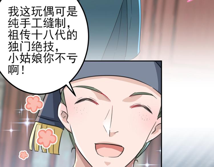 不识桃花只识君韩漫全集-第160话 仿佛自己被舔了！无删减无遮挡章节图片 