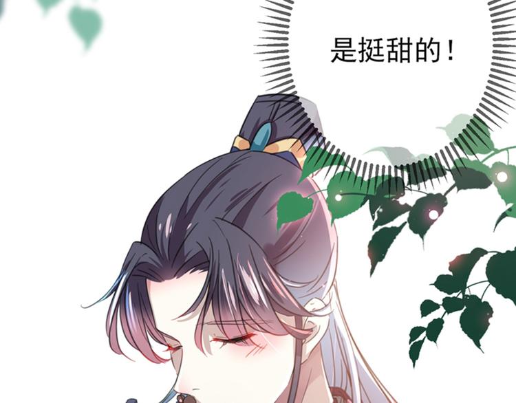 不识桃花只识君韩漫全集-第160话 仿佛自己被舔了！无删减无遮挡章节图片 