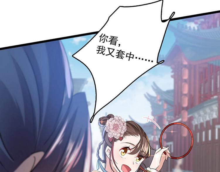 不识桃花只识君韩漫全集-第160话 仿佛自己被舔了！无删减无遮挡章节图片 