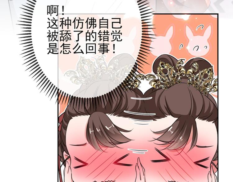 不识桃花只识君韩漫全集-第160话 仿佛自己被舔了！无删减无遮挡章节图片 