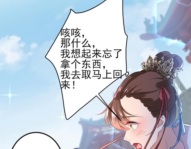 不识桃花只识君韩漫全集-第160话 仿佛自己被舔了！无删减无遮挡章节图片 