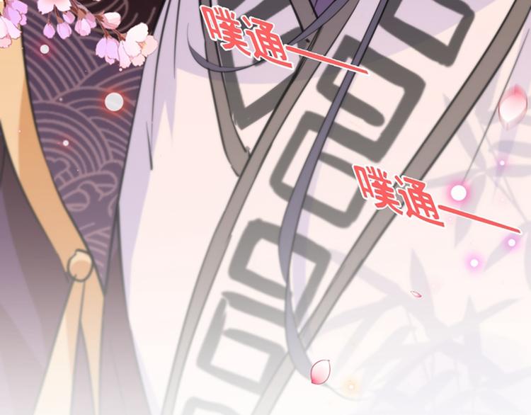 不识桃花只识君韩漫全集-第160话 仿佛自己被舔了！无删减无遮挡章节图片 