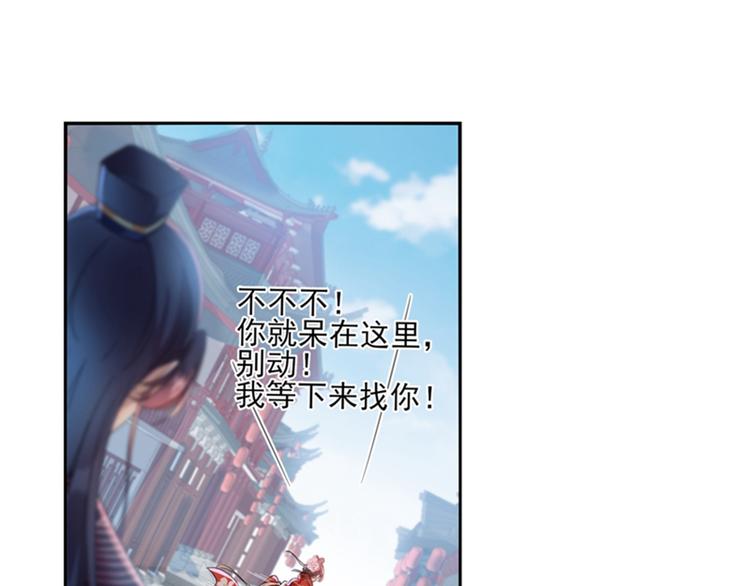 不识桃花只识君韩漫全集-第160话 仿佛自己被舔了！无删减无遮挡章节图片 