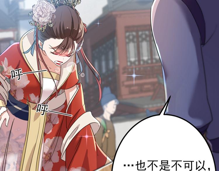 不识桃花只识君韩漫全集-第160话 仿佛自己被舔了！无删减无遮挡章节图片 