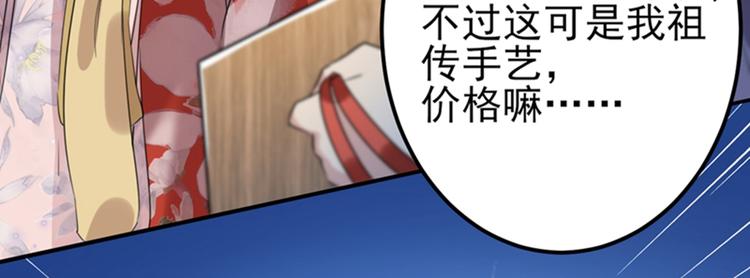 不识桃花只识君韩漫全集-第160话 仿佛自己被舔了！无删减无遮挡章节图片 