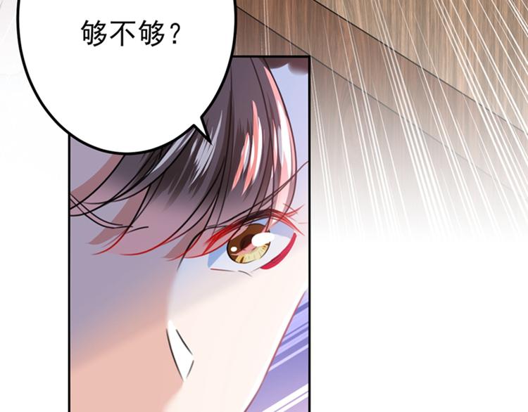 不识桃花只识君韩漫全集-第160话 仿佛自己被舔了！无删减无遮挡章节图片 