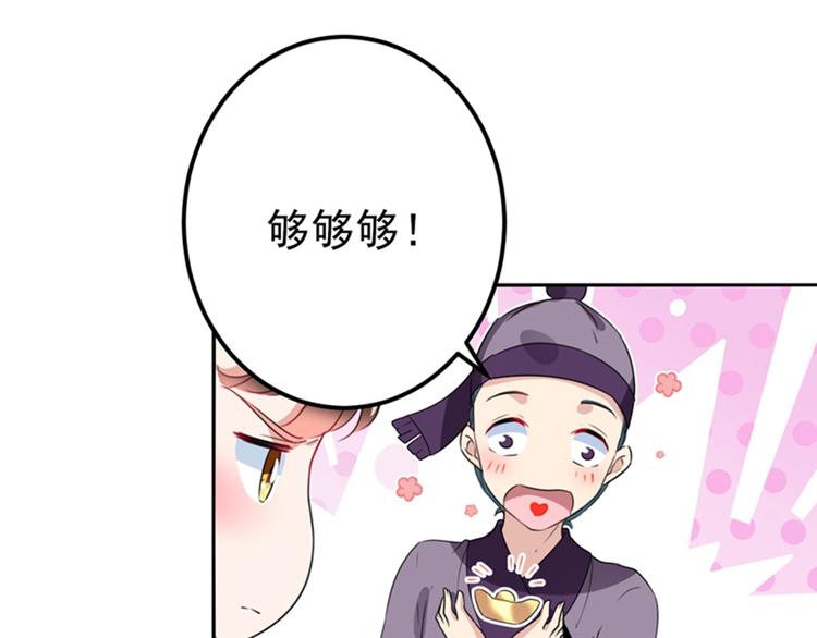 不识桃花只识君韩漫全集-第160话 仿佛自己被舔了！无删减无遮挡章节图片 
